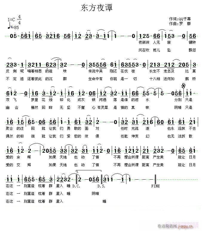 [公告](四字歌谱)1