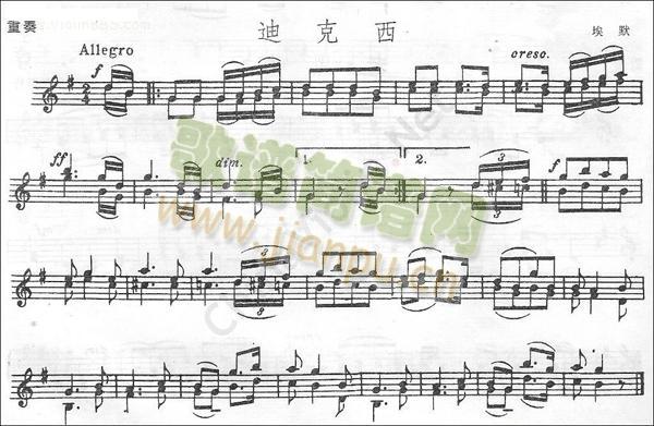 埃默(小提琴谱)1