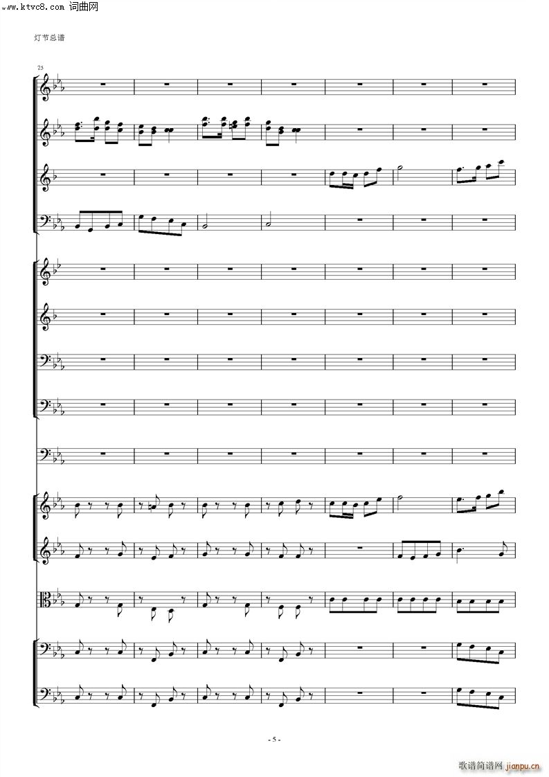 管弦乐 灯节(总谱)5