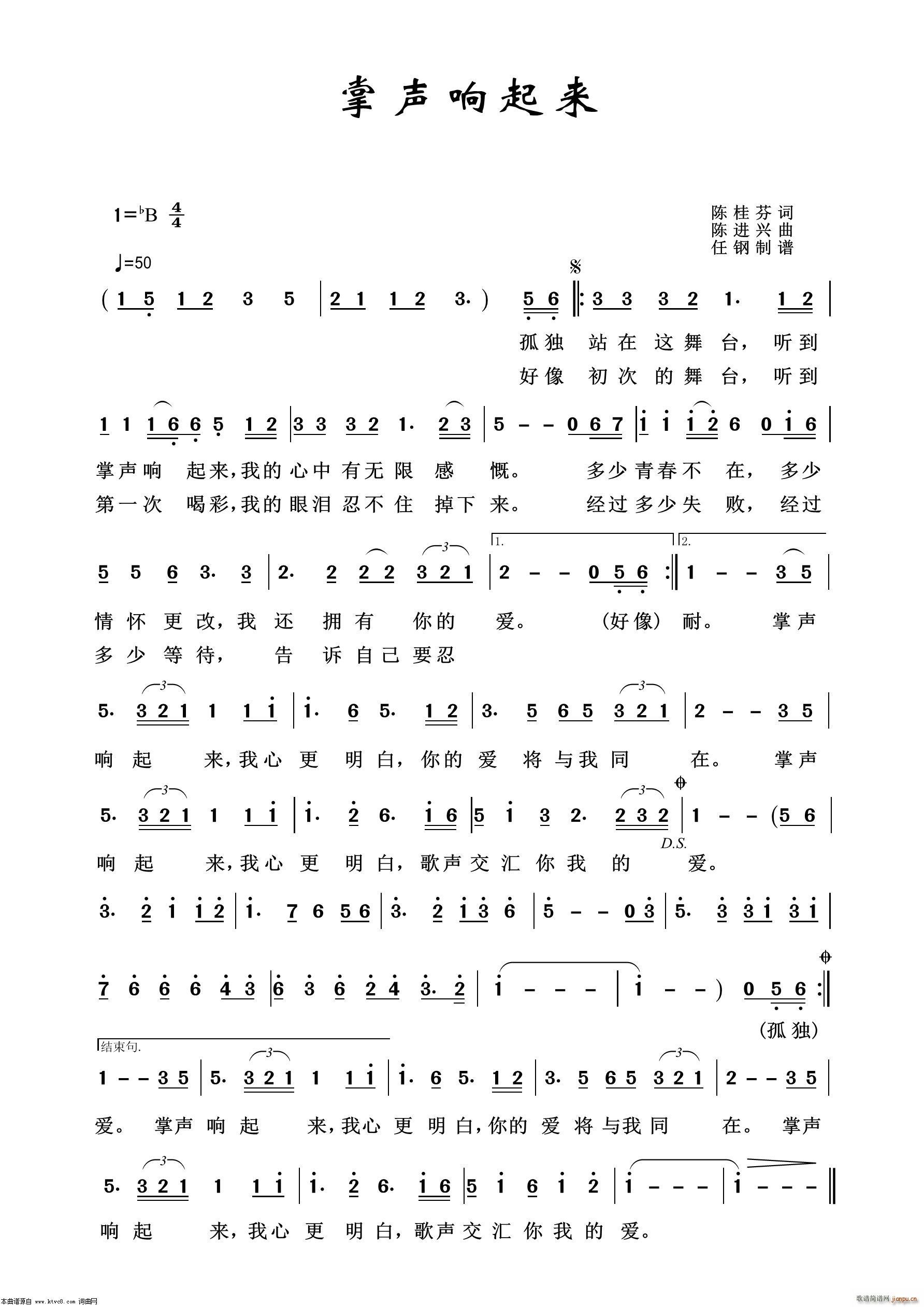 掌声响起来 通俗歌曲100首(十字及以上)1