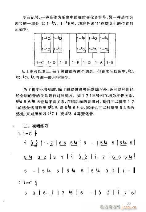 识谱全书21-40(九字歌谱)13