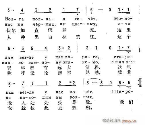 祖国进行曲 俄汉语 3(十字及以上)1