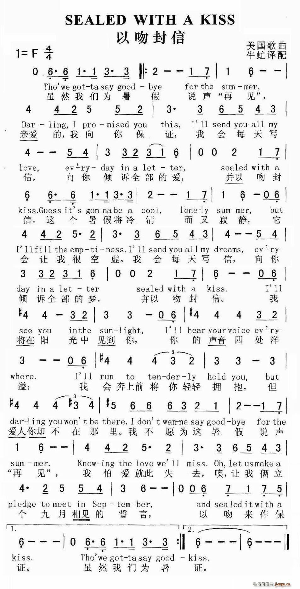 以吻封缄(四字歌谱)1