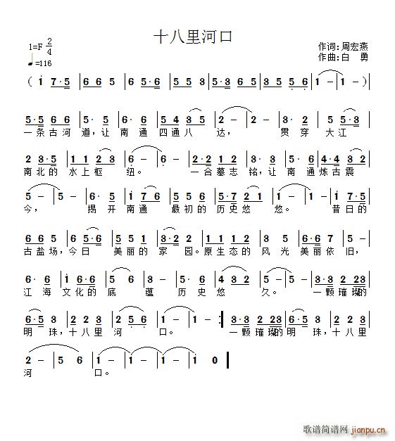 十八里河口 衡阳 太原(十字及以上)1