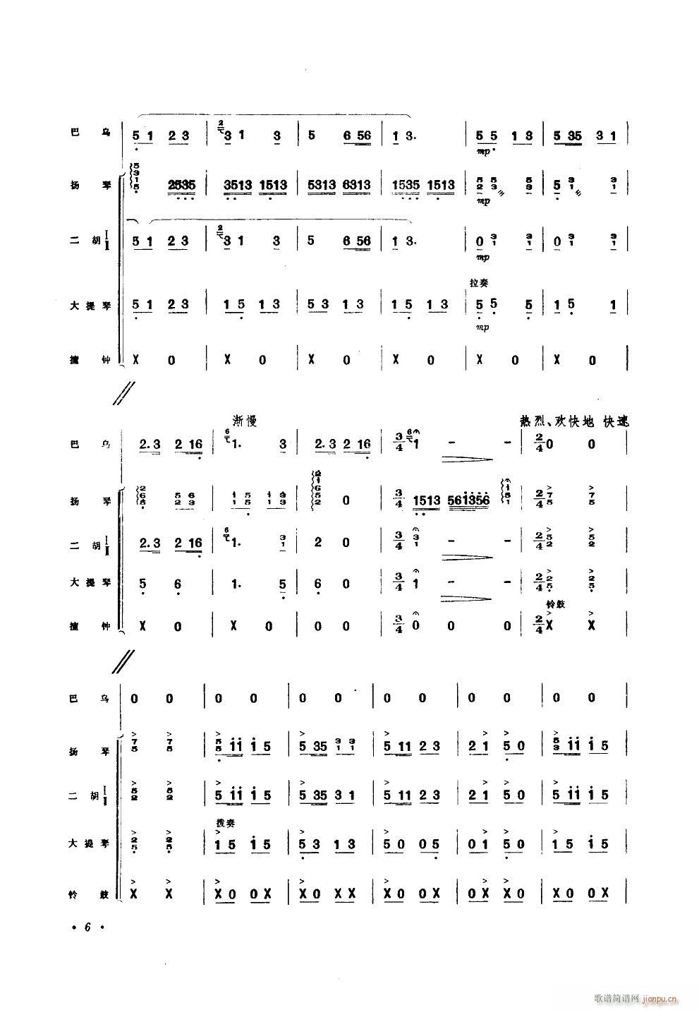渔歌 巴乌独奏器乐伴奏(十字及以上)6
