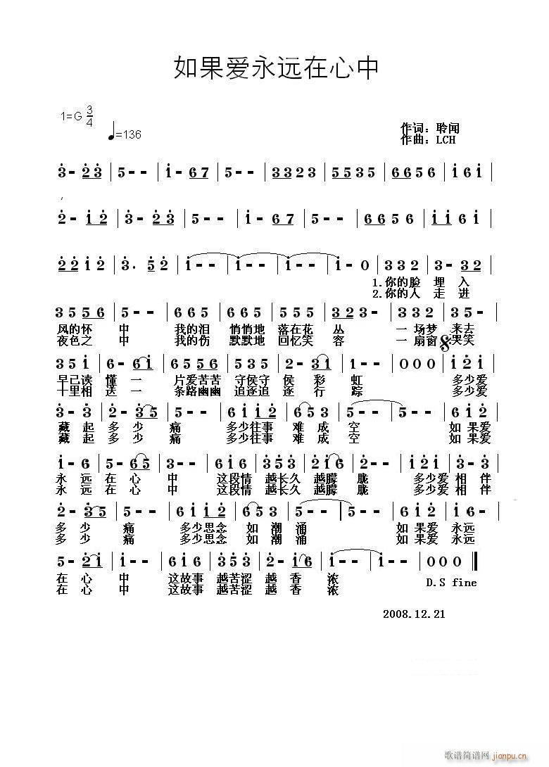 如果爱永远在心中(八字歌谱)1