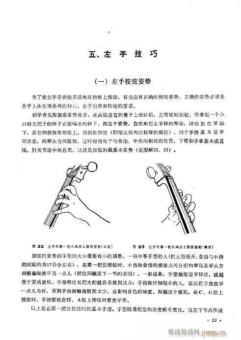 大提琴实用教程21-40(大提琴谱)3