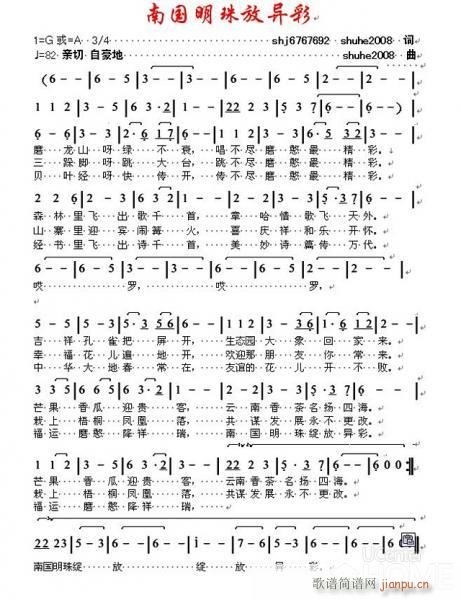 镇沅最精彩——求人帮忙套打(十字及以上)1