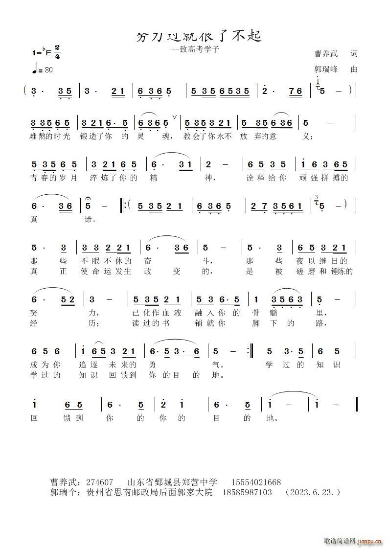努力过就很了不起 致高考学子(十字及以上)1