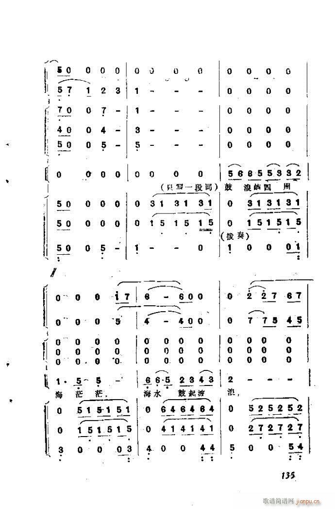 自然组合的小乐队配器指南121-160(十字及以上)15