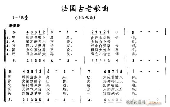 法国古老歌曲(六字歌谱)1