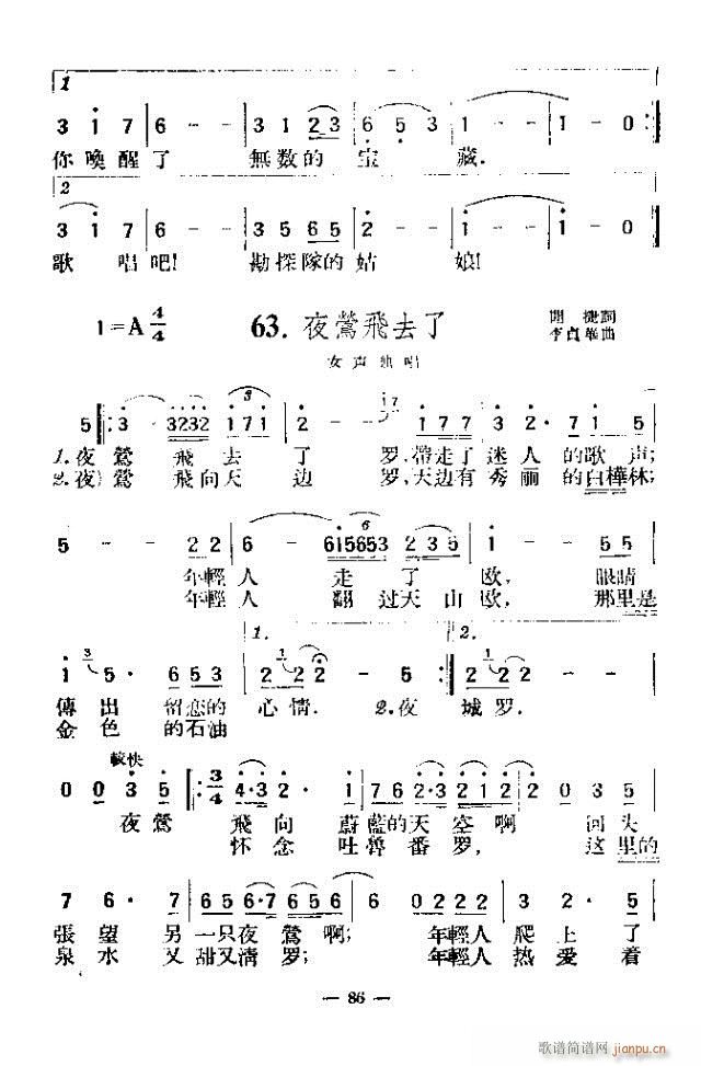 独唱歌曲200首 61-90(十字及以上)26