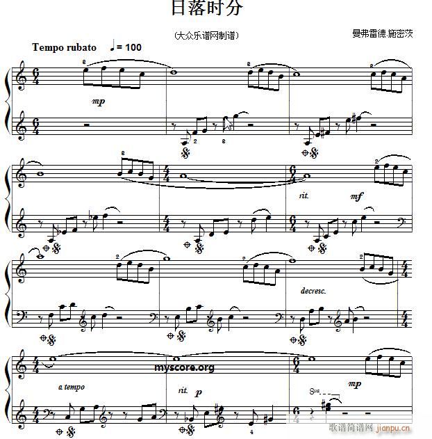 考级初级曲目 日落时分(钢琴谱)1