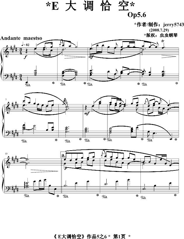 E大调恰空Op5.6(钢琴谱)1