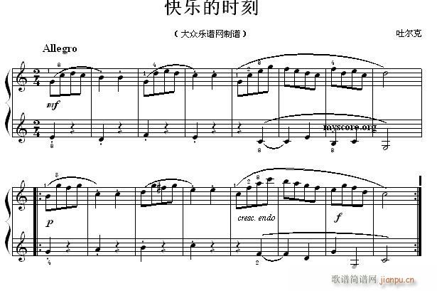 考级初级曲目 快乐的时刻(钢琴谱)1