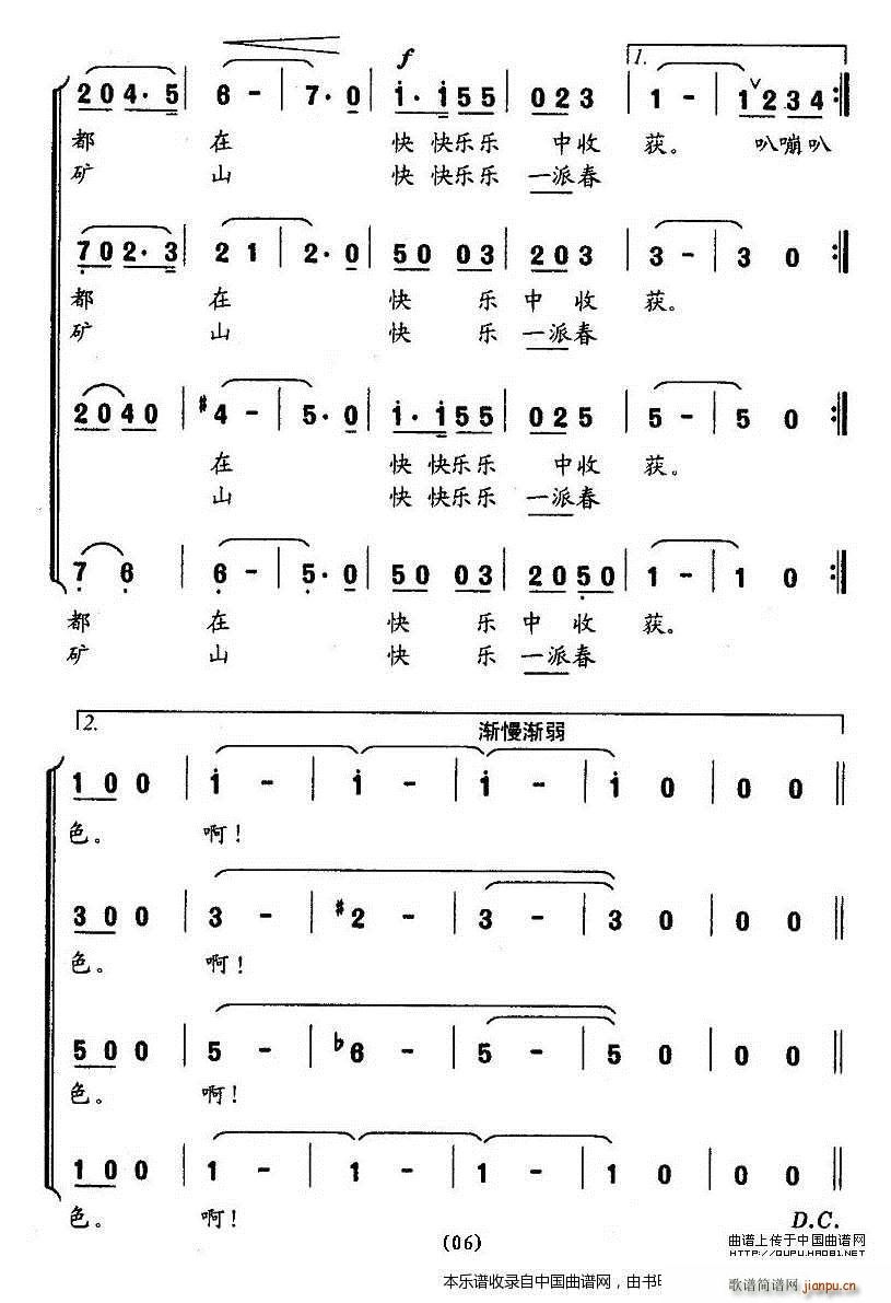快乐工作之歌 合唱谱(合唱谱)6