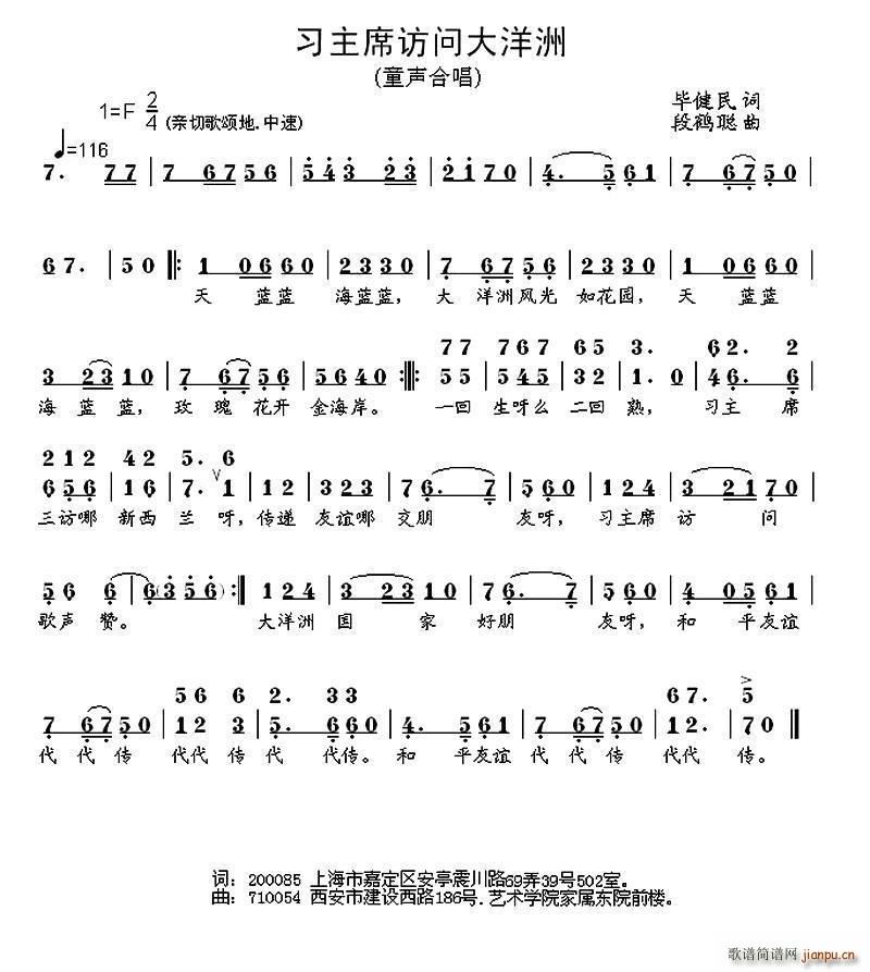 习主席访问大洋洲 伴奏(十字及以上)1