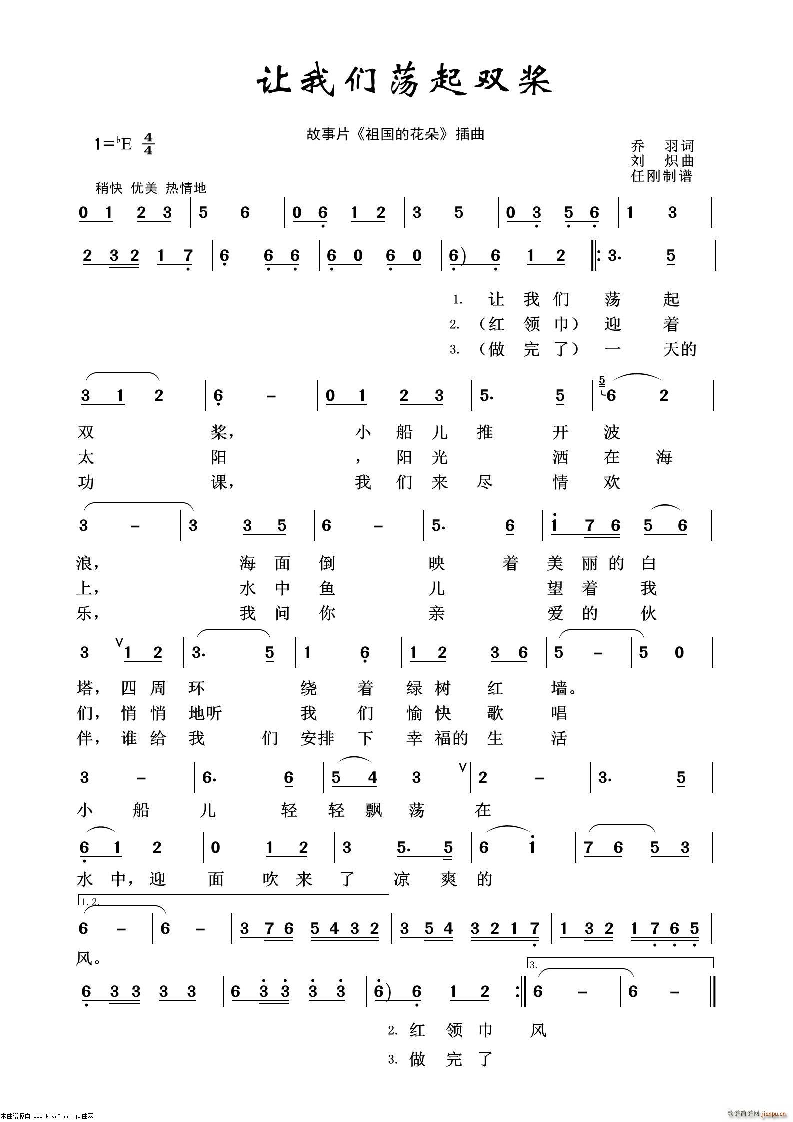 让我们荡起双桨 影视金曲100首(十字及以上)1