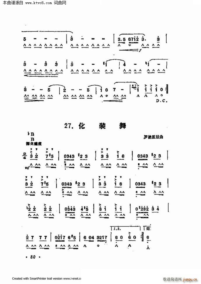 口琴演奏中外名曲60首 第二部分共三部分(口琴谱)8