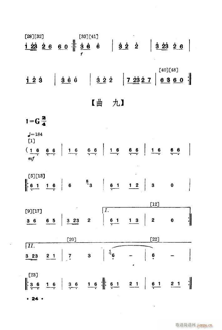 情满茶林 舞蹈音乐(九字歌谱)13