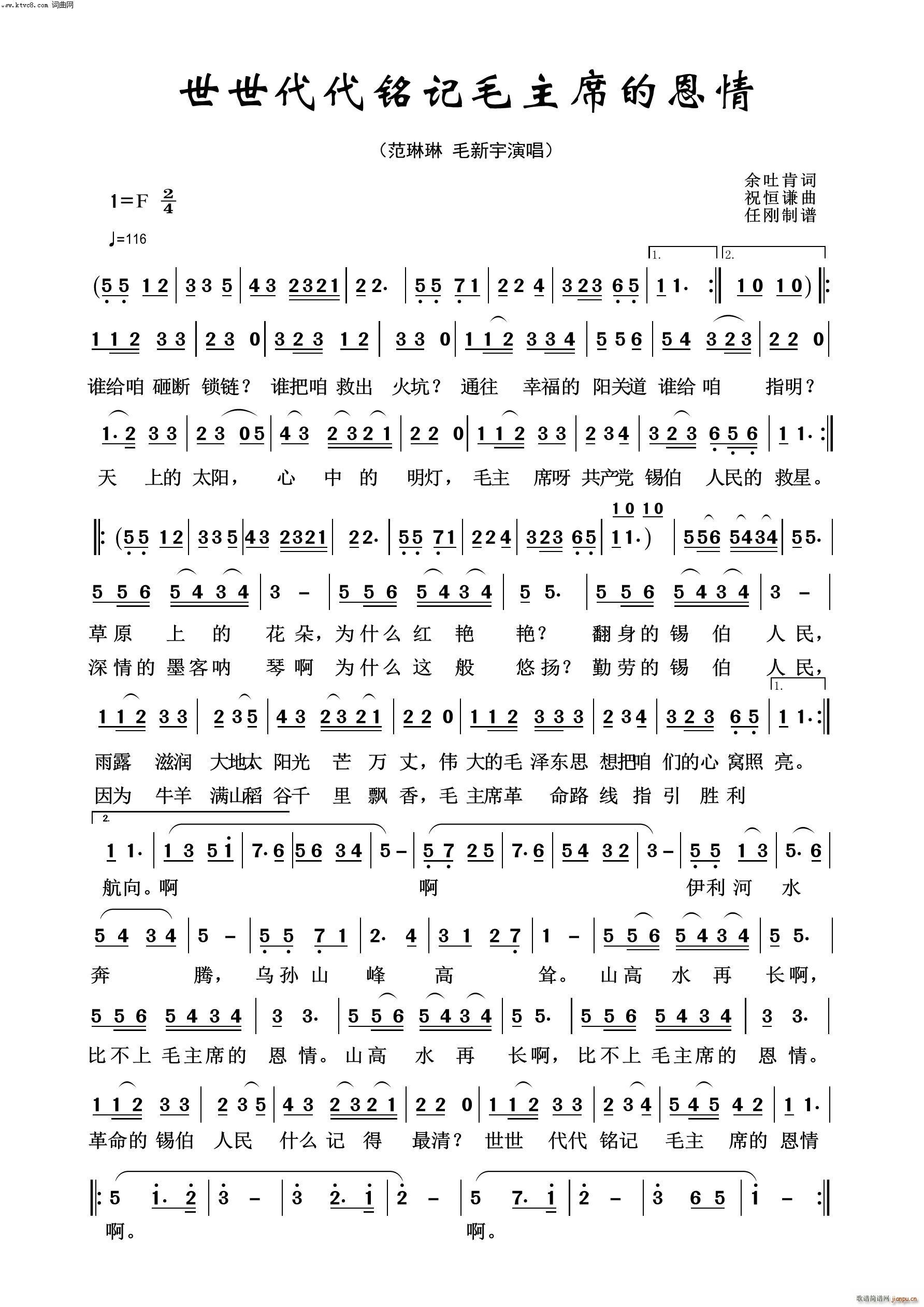 世世代代铭记毛主席的恩情 毛泽东颂100首(十字及以上)1