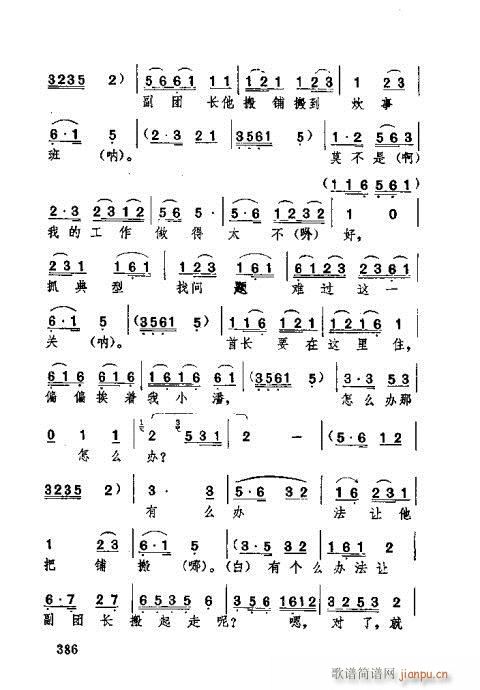 湖北大鼓381-420(十字及以上)6