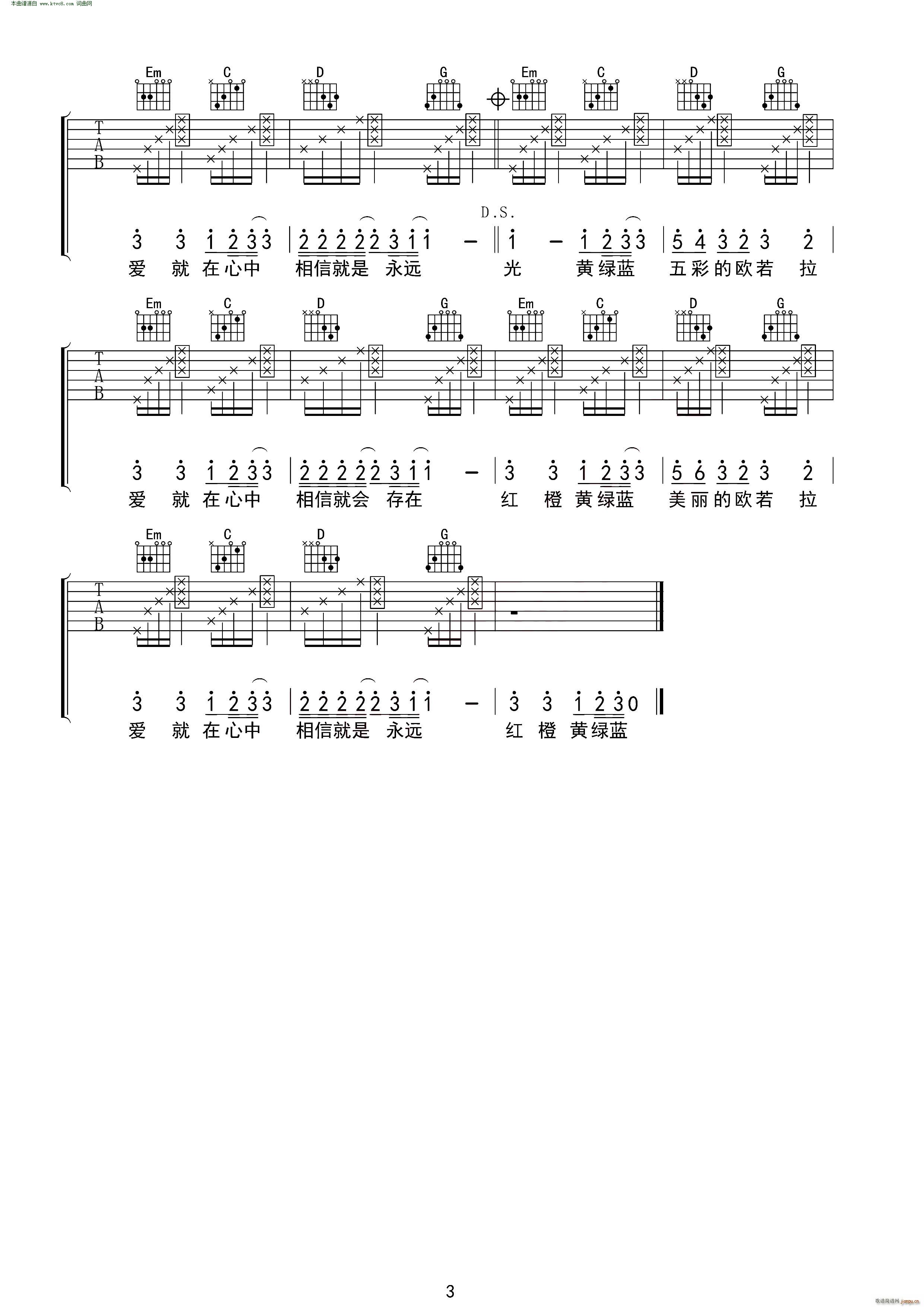 欧若拉 无限延音编配(吉他谱)3