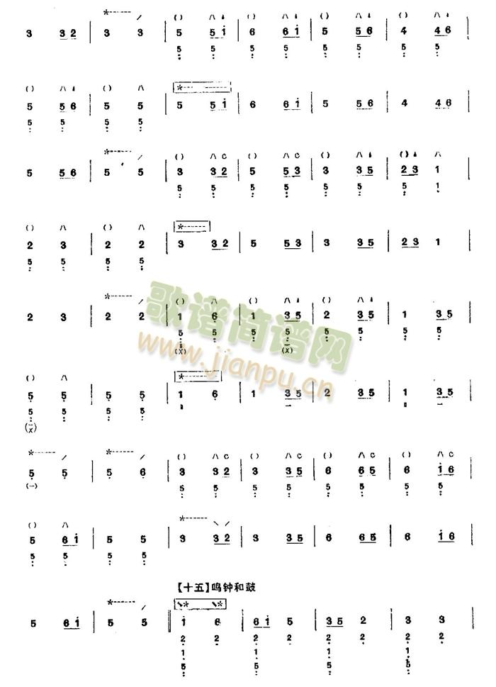 普奄咒(其他乐谱)14