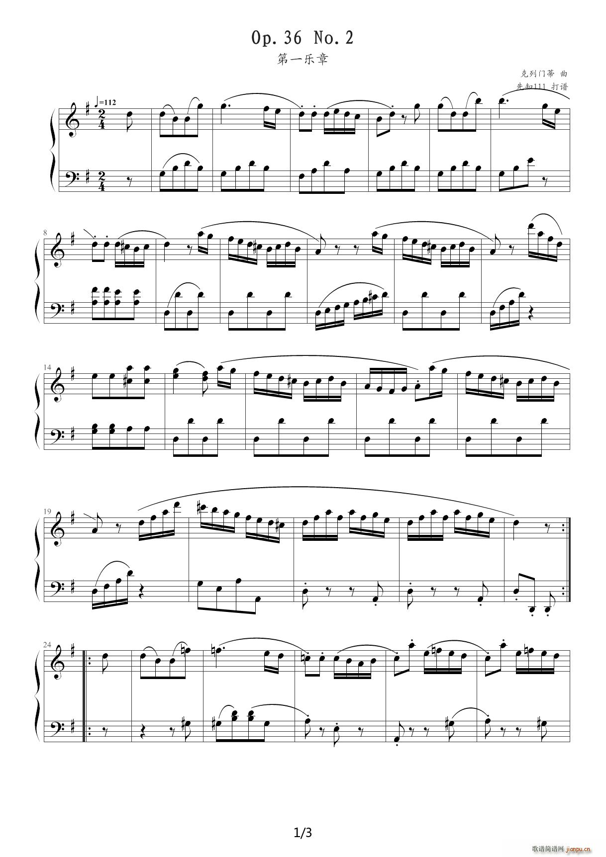 克列门蒂小奏鸣曲OP 36 NO 2 第一乐章 G调(钢琴谱)1