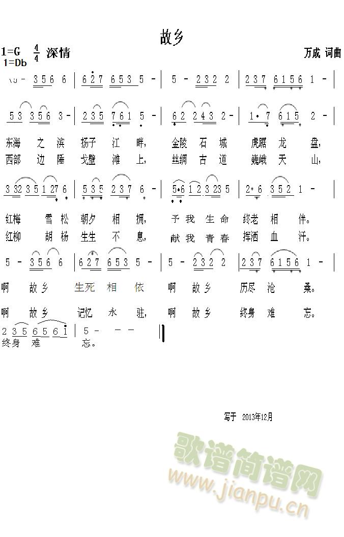 故乡(二字歌谱)1