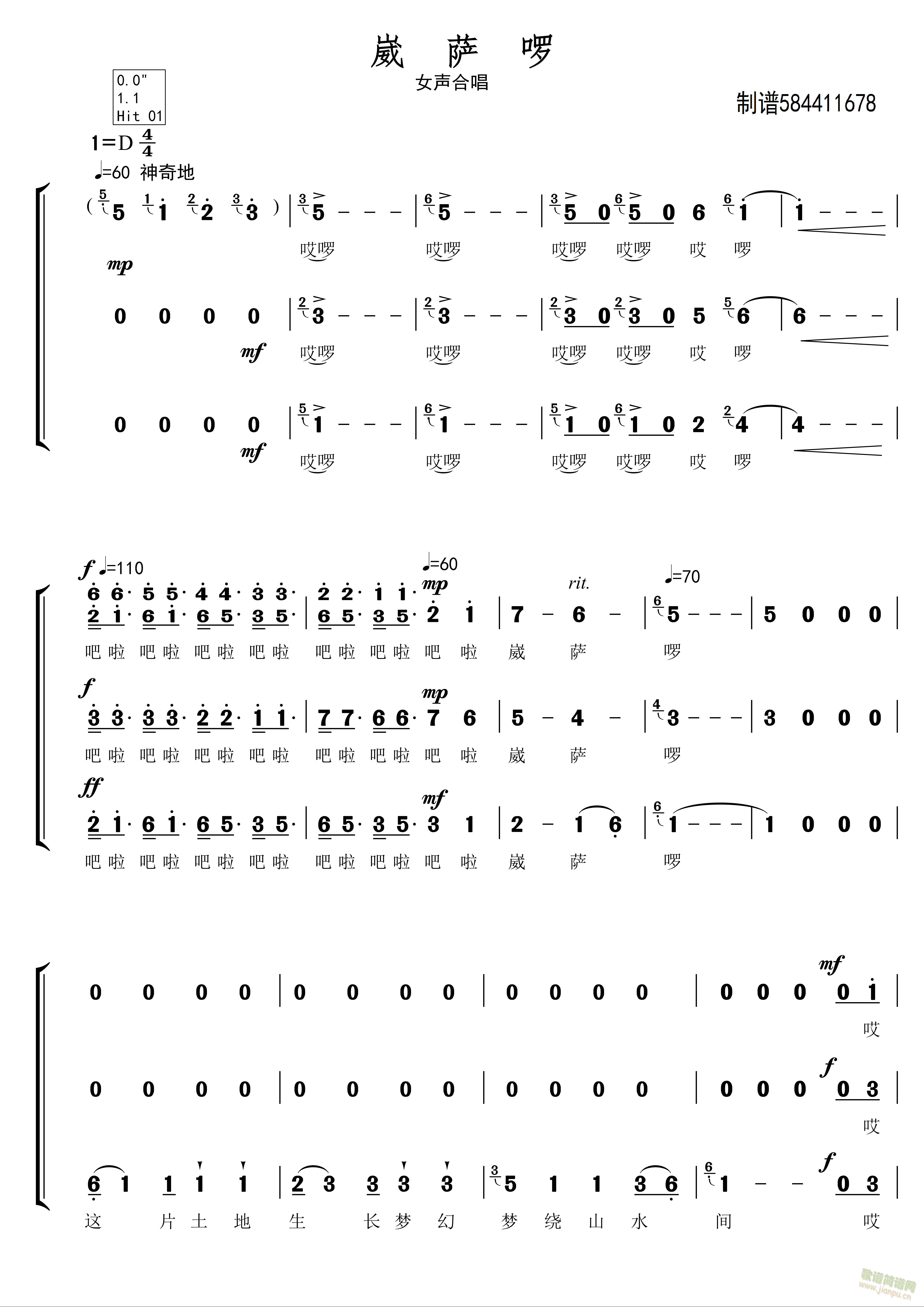崴萨啰女声合唱简谱(合唱谱)1