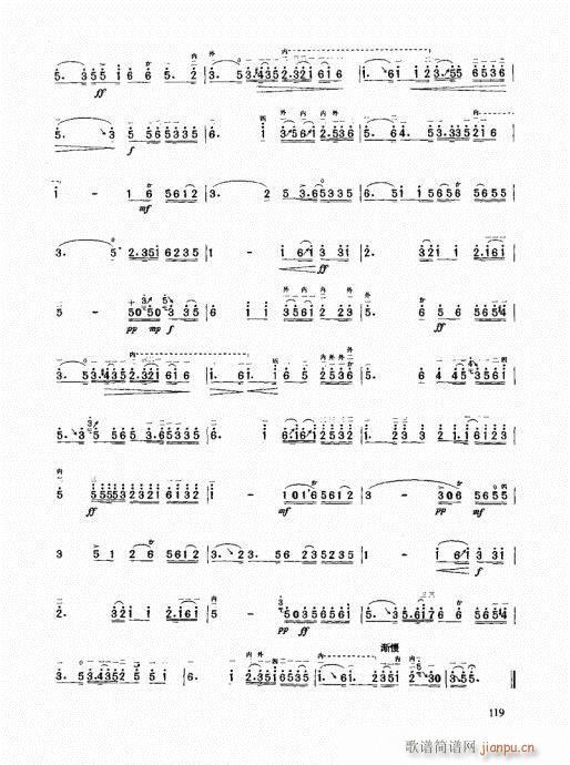 二胡高级教程101-120(二胡谱)19