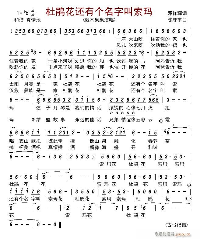 杜鹃花还有个名字叫索玛(十字及以上)1