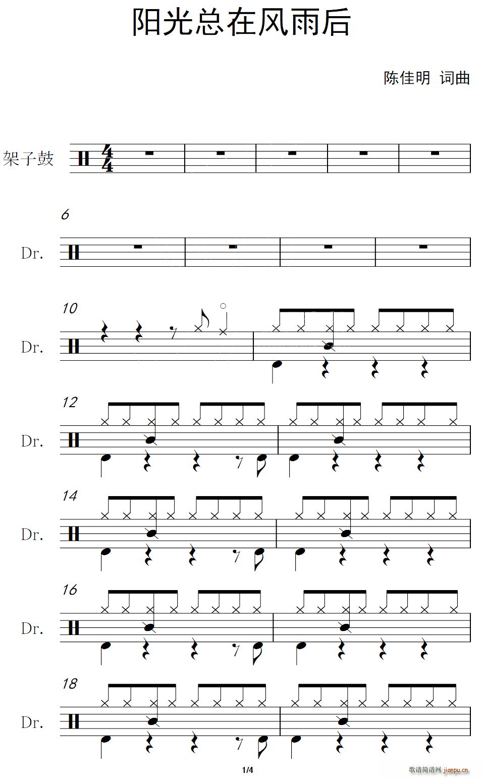 阳光总在风雨后 架子(十字及以上)1