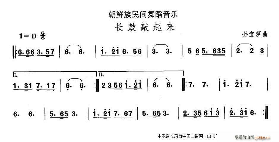 中国民族民间舞曲选 十一 朝鲜族舞蹈 长鼓敲起 乐器谱(十字及以上)1