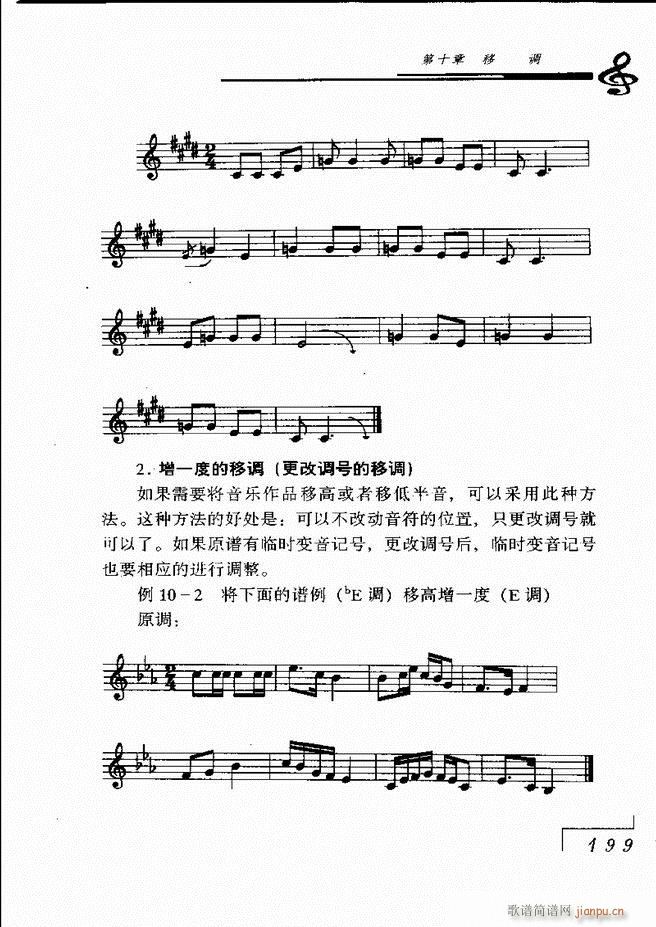 音乐基础理论181 268(十字及以上)19