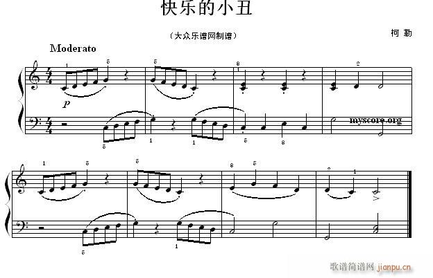 考级初级曲目 快乐的小丑(钢琴谱)1