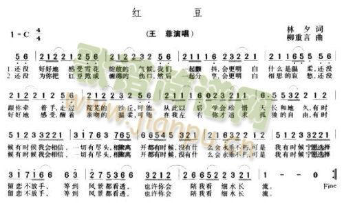 红豆(二字歌谱)1