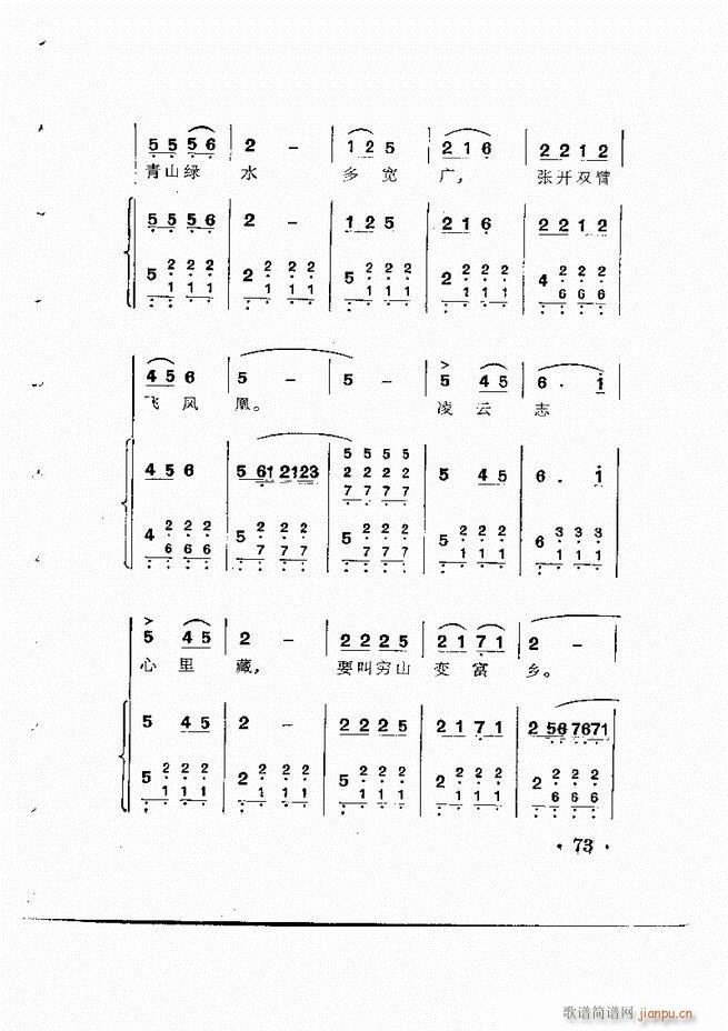 怎样为歌曲配风琴伴奏(十字及以上)74