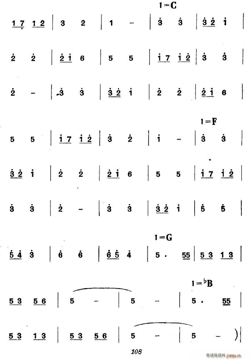 革命历史歌曲表演唱 第四场 长征 第二景 结盟(十字及以上)7