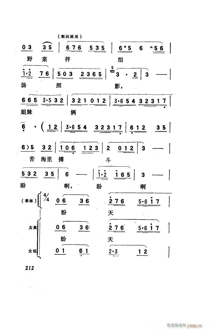 向阳川 歌剧 101 150(十字及以上)44