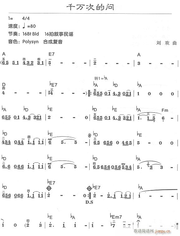 千万次的问(电子琴谱)1