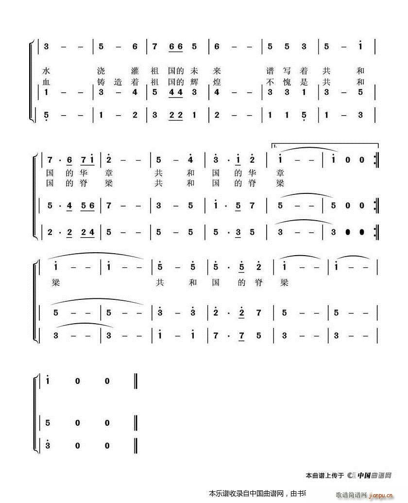 我们是公路的背梁 合唱谱(合唱谱)3