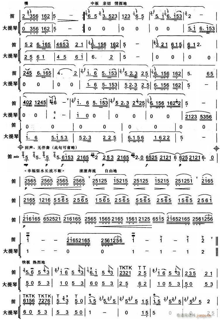 枣园春色 大提琴 2(大提琴谱)1