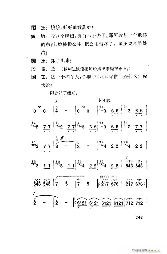 望夫云 歌剧 全剧 101 150(十字及以上)50