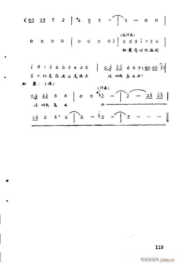 歌剧 红霞101-120(十字及以上)19