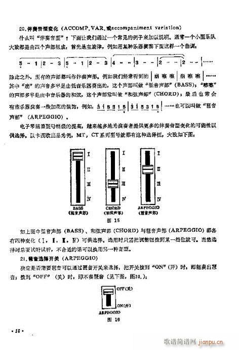 电子琴入门11-30页(电子琴谱)6