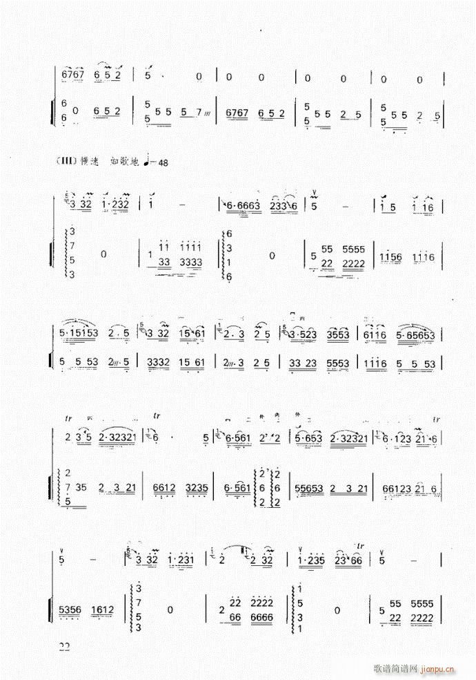 二胡 乡景(二胡谱)3