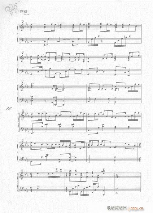 寂寞的男人(吉他谱)3