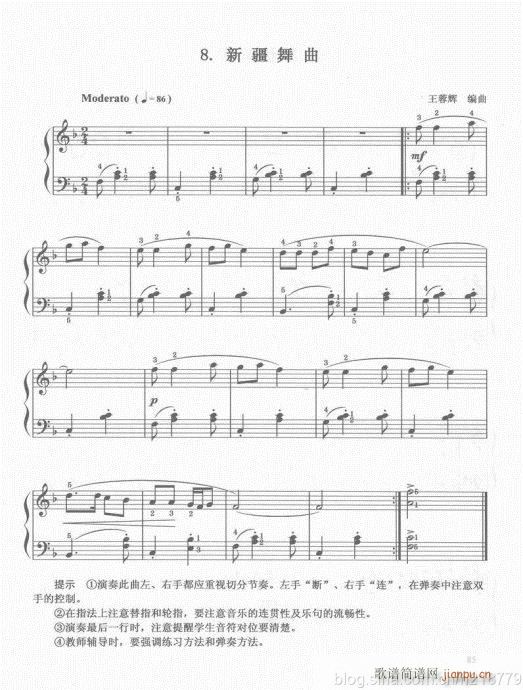 （第二套??1-3级）81-100(电子琴谱)5